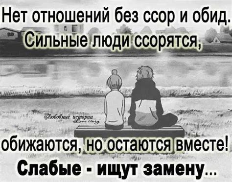 Советы по улаживанию ссор