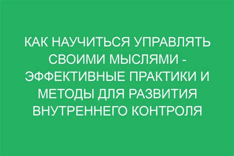 Советы по управлению мыслями о предыдущем партнере в середине недели