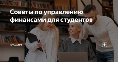 Советы по управлению хлопотами