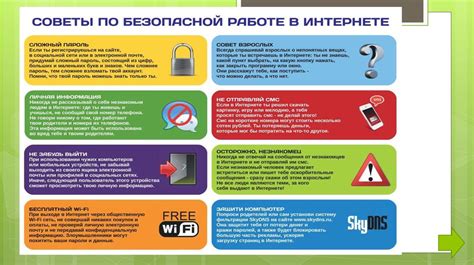 Советы по установке сети безопасности