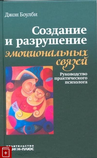 Советы по установлению эмоциональных и практических связей с родственниками экс-сожителя