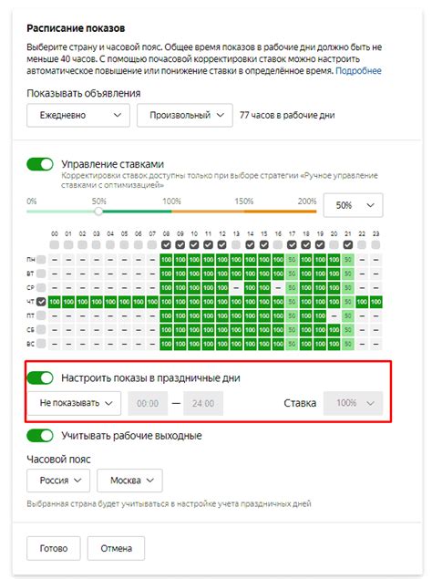 Советы по эффективному использованию Яндекс.Директ в праздничные дни