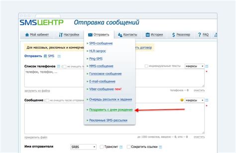 Советы по эффективному использованию смс поправки