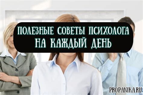 Советы психолога: рекомендации по управлению сновидениями о прежних соперниках по двору