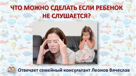 Советы родителям: что делать?