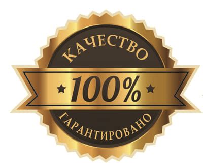 Совместимость и гарантия качества