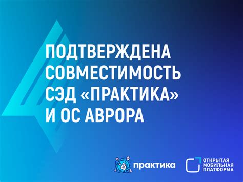 Совместимость и платформа