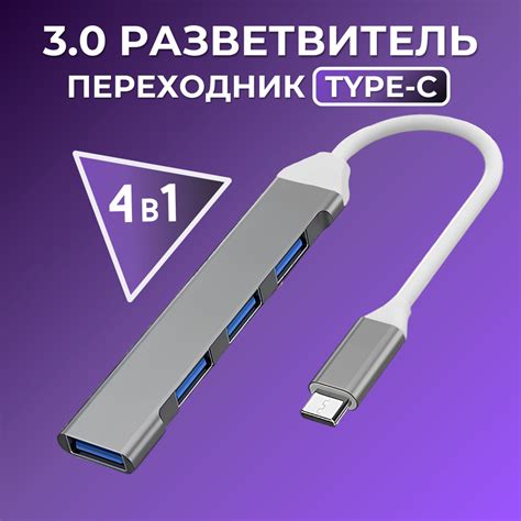 Совместимость устройств и USB порта