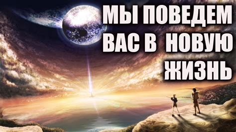 Совместное путешествие с незнакомцем в сновидении: подсознание говорит