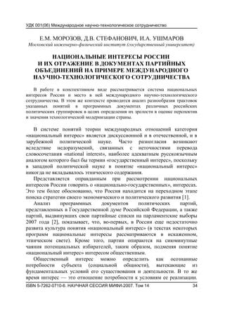 Совместный анализ: разнообразие трактовок снов о работе с газоном у несостоящих в браке дам.