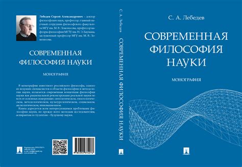 Современная философия