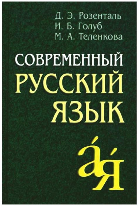 Современное значение и перевод на современный язык