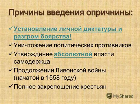 Современное понимание опричнины и ее значение в современной России