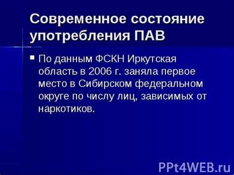 Современное понимание употребления женщины