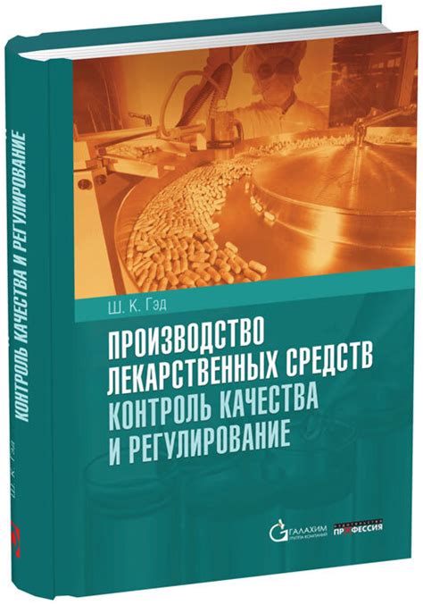 Современное применение водочного жетона: регулирование производства и контроль качества