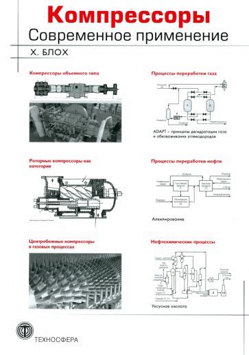 Современное применение стольникола