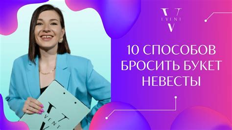 Современные взгляды на засватывание невесты: изменения и новые традиции