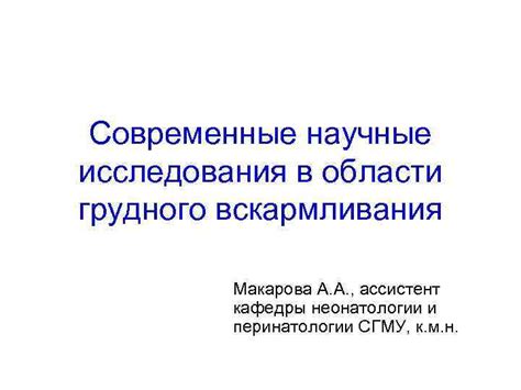 Современные исследования в области простатотропного действия