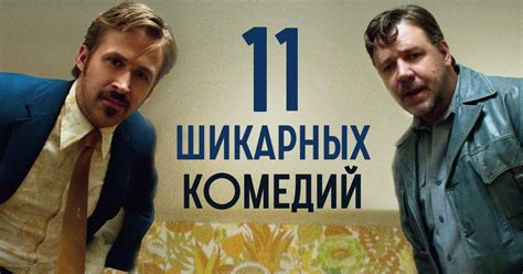 Современные комедии характеров