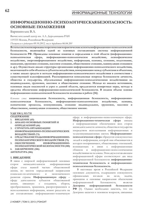 Современные методы декодирования сновидений с использованием воска от свечи