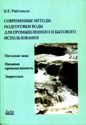 Современные методы использования подвоя виргинского