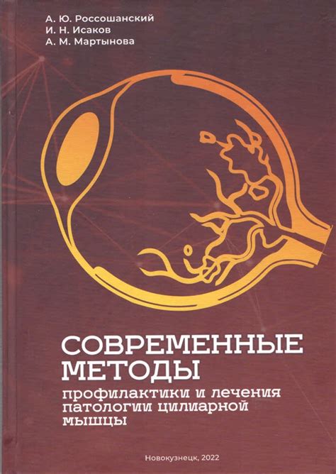 Современные методы работы отделения патологии