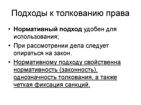 Современные подходы к толкованию символических образов в сновидениях религиозными лидерами