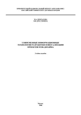 Современные разработки в области водонепроницаемости