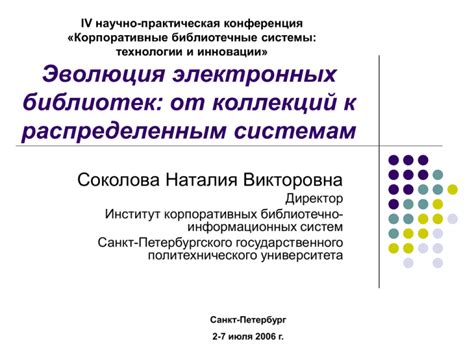 Современные тенденции развития форвард-реверс-систем