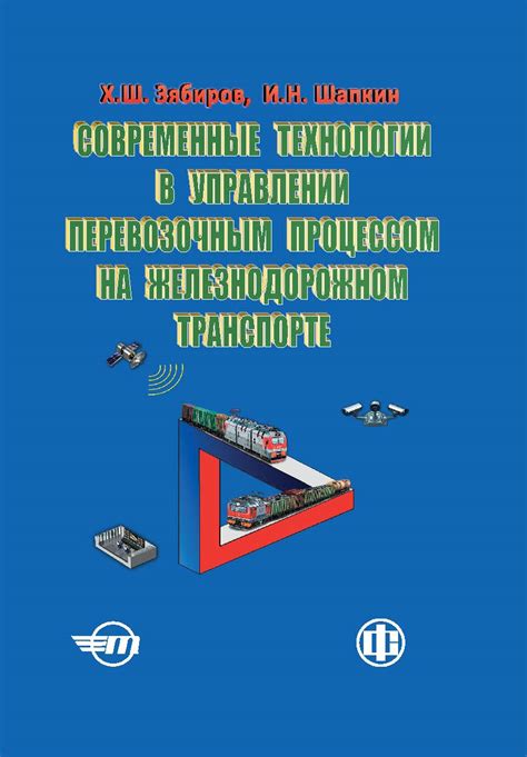 Современные технологии в автобусном транспорте