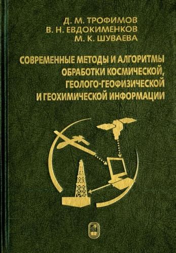 Современные технологии и алгоритмы предсказательного анализа