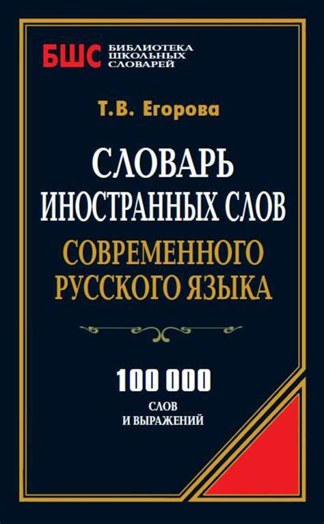 Современные тренды в использовании иностранных слов