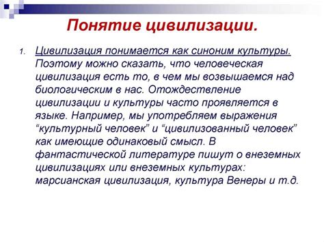 Современный мир и понятие "цивилизованный человек": взаимосвязь и смысл