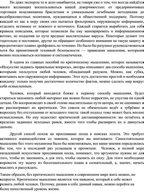 Современный человек: эссе о его роли в обществе