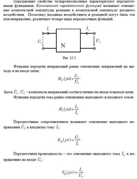 Согласование источника тока с нагрузкой: важность и принципы