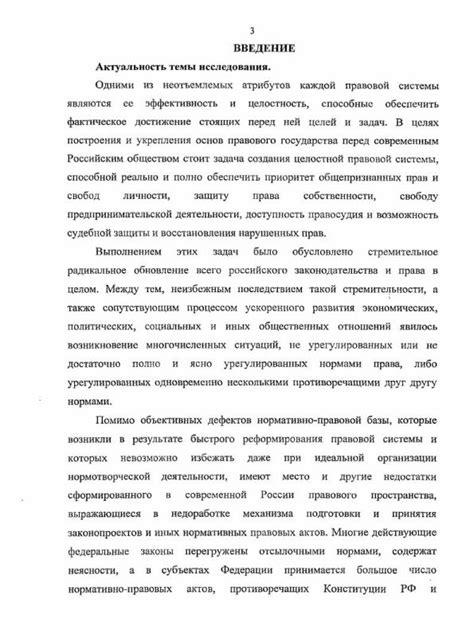 Содержание и область применения закона в России