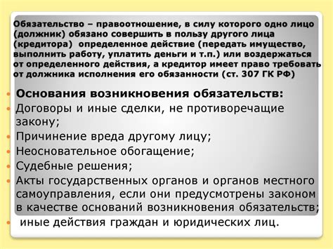 Содержание и форма гражданско-правового договора