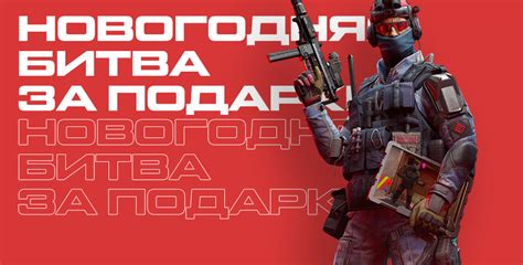 Содержимое новогодней коробки снайпера Warface