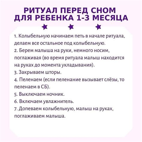 Создаем ритуал перед сном