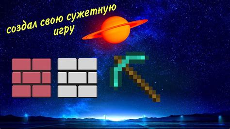 Создайте сюжетную игру