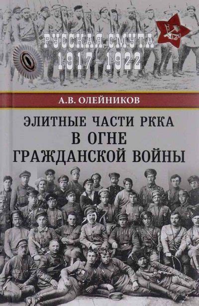 Создание РККА в период Гражданской войны