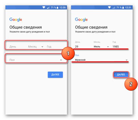 Создание аккаунта Google на Android