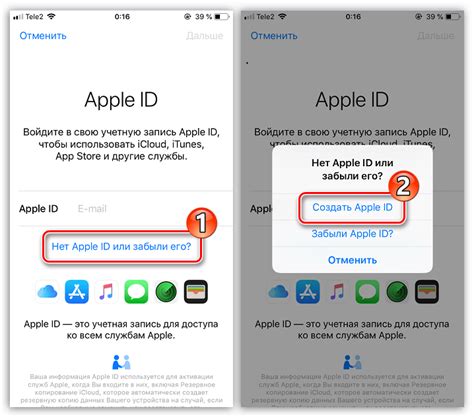 Создание аккаунта ID абонента iPhone