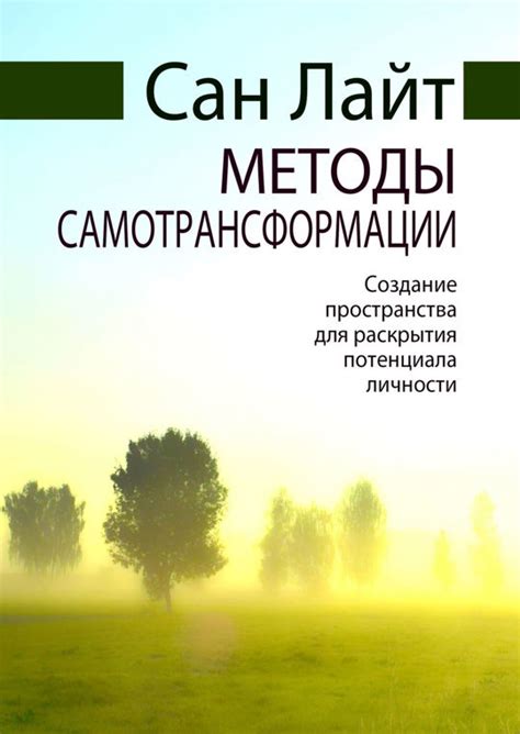 Создание альтернативной личности для предотвращения раскрытия болезни