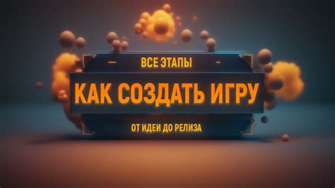 Создание баланса сил в игре