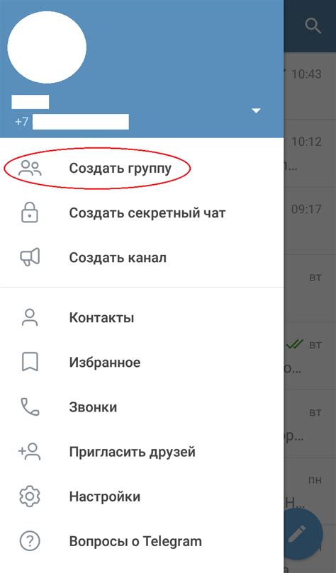 Создание группы в Телеграмме