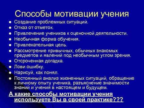 Создание интересных ситуаций: лучшие способы