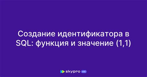 Создание и использование идентификатора участника