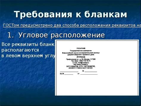 Создание и оформление документов