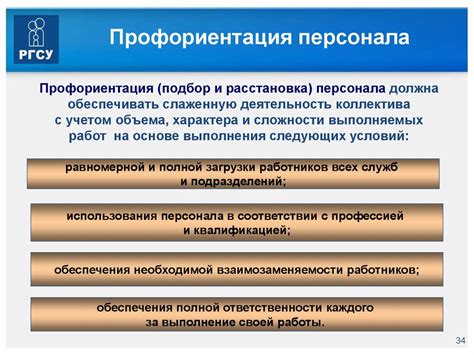 Создание и поддержание бесперебойной работы: роль персонала в этом